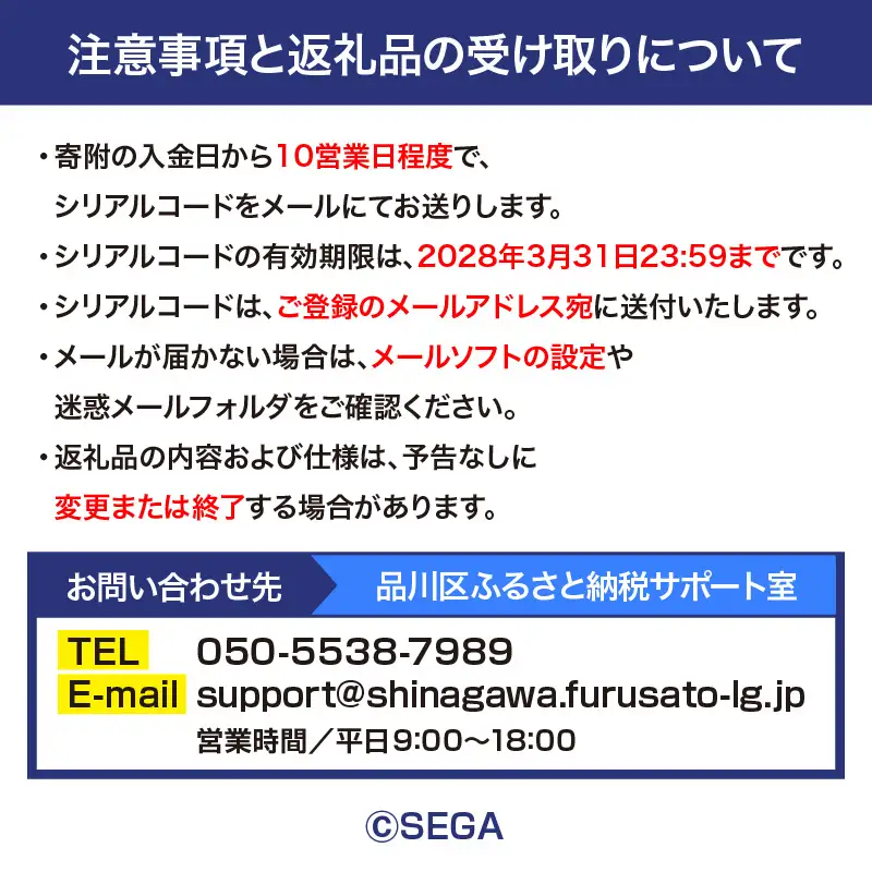 セガNET麻雀 MJ GOLD 6,750G