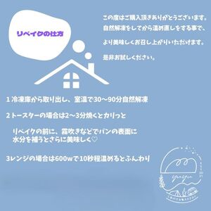 【セット】「はるゆたか使用」パン詰め合わせ【CJ-001】