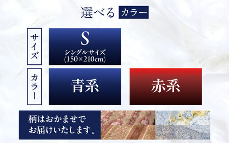 【お中元対象】【訳あり】【糸島羽毛ふとん】【シングル】 羽毛 肌掛け 布団 柄おまかせ ダウン85% 糸島市 / 株式会社三樹[AYM022]