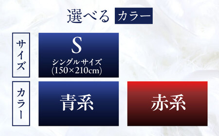 【お中元対象】【糸島羽毛ふとん】【シングル】 羽毛 布団 本掛け 2層式 ポーランド産 グースダウン95% 糸島市 / 株式会社三樹 / 布団 羽毛[AYM028]