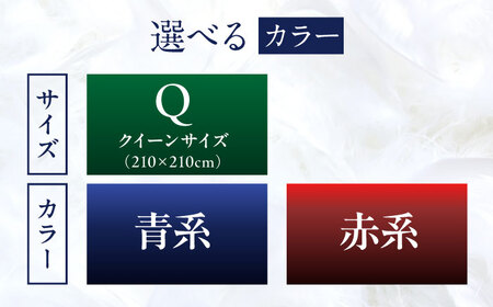 【お中元対象】【糸島羽毛ふとん】【クイーン】 羽毛 布団 本掛け 2層式 ポーランド産 グースダウン95% 糸島市 / 株式会社三樹 / 布団 羽毛[AYM031]