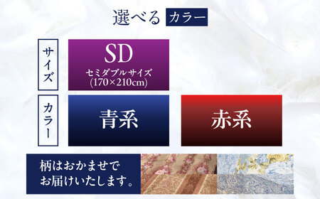 【お中元対象】【訳あり】【糸島羽毛ふとん】【高級ダウン使用】羽毛 布団 本掛け 柄おまかせ フランス産 ダウン93%【セミダブル】 糸島市 / 株式会社三樹 / 布団 羽毛[AYM038]