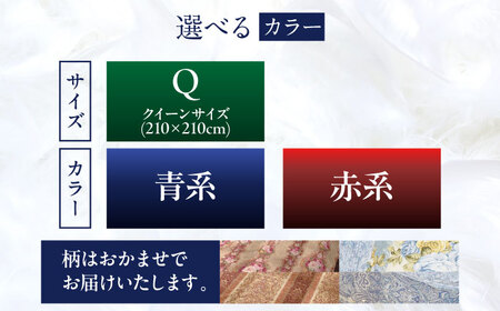 【お中元対象】【訳あり】【糸島羽毛ふとん】【高級ダウン使用】羽毛 布団 本掛け 柄おまかせ フランス産 ダウン93%【クイーン】 糸島市 / 株式会社三樹 / 布団 羽毛[AYM039]