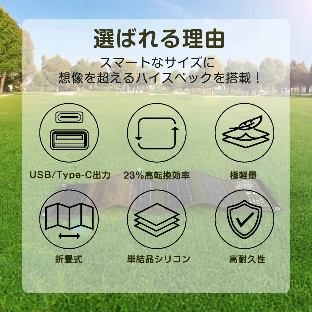 折り畳み式 コンパクトサイズ ソーラーパネル 太陽光発電 ソーラーパネル 電気代節約 エコ 省エネ TYH-C18W