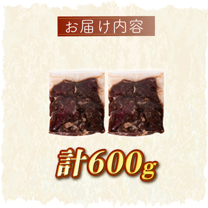 牛 ハラミ 秘伝のタレ 味付け 600g ( 300g×2パック ) 