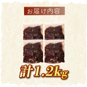 牛 ハラミ 秘伝のタレ 味付け 1.2kg ( 300g×4パック )