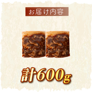 国産 豚 ハラミ 秘伝のタレ 味付け 600g ( 300g×2パック )