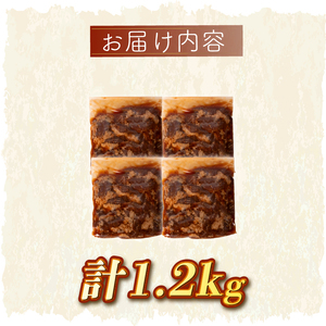 国産 豚 ハラミ 秘伝のタレ 味付け 1.2kg ( 300g×4パック )