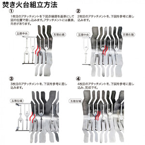 NANTO 進化する五徳+焚火台アタッチメントセット