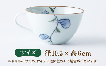 【葉月窯】スープカップ 2個セット[UCS022] カップ