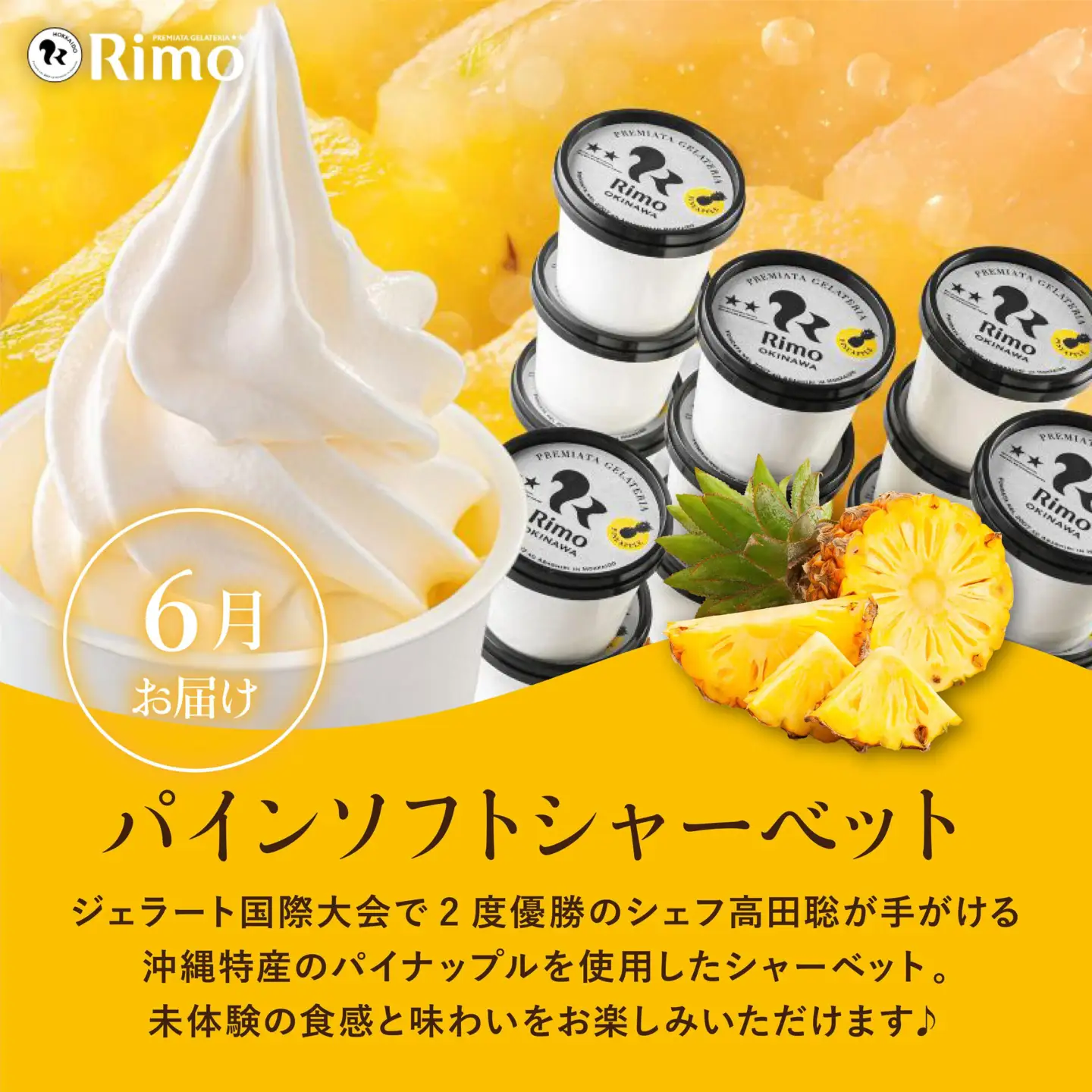 【年6回】豊見城スイーツ人気店の定期便