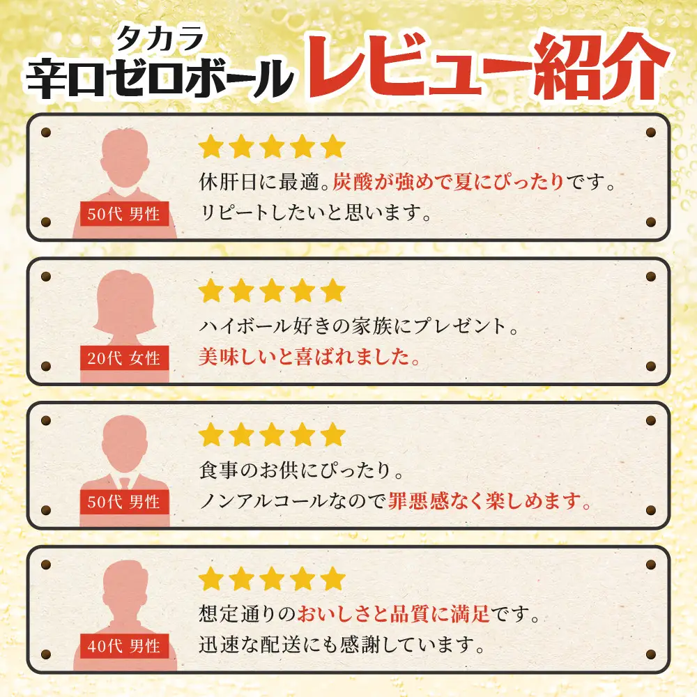 【タカラ】辛口ゼロボール 500ml×24本｜ノンアル レビュー高評価 大人気 酎ハイ ハイボール 3/17から発送