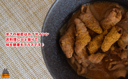 島唐辛子は別格の辛さ！徳之島の徳辛子（とくがらし）17g×2（ 唐辛子 調味料 薬味 シークニン 島辛子 きくらげ 徳之島 奄美 鹿児島 LAファーム ）