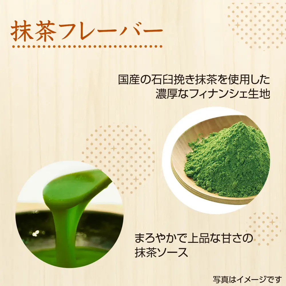 【吟匠庵】ソースがとろけだすフィナンシェ 抹茶じゅわりと 4個入り｜京都 スイーツブランド 人気スイーツ