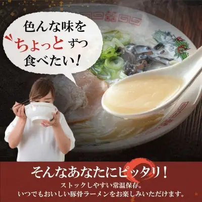Z86-30 寄附額改定↓↓ 博多とんこつラーメン20食 4種類の本場博多の福岡産スープ ラーメン
