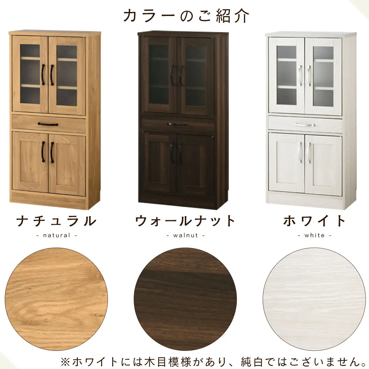 【完成品＋設置付き】キッチン収納〔食器棚・ミドルタイプ〕（ホワイト）食器棚 引き出し コンパクト 一人暮らし キッチンボード キッチン収納 スリム キッチン棚収納 木製 カップボード おしゃれ KKONCB000015-0-WH