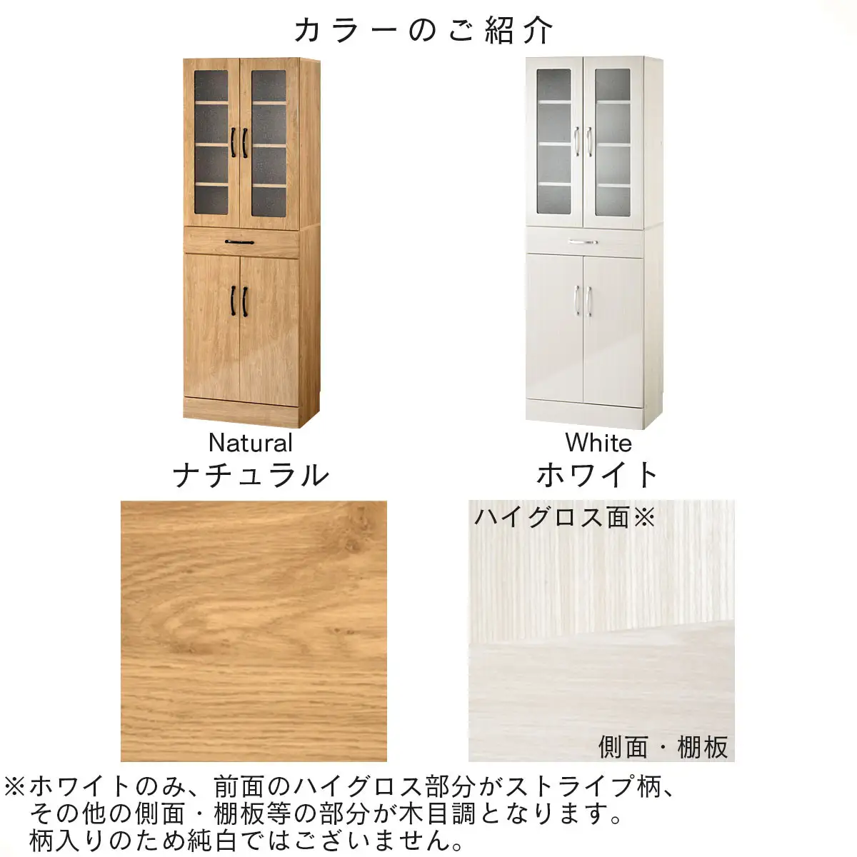 【完成品＋設置付き】キッチン収納〔食器棚・ハイタイプ〕（ナチュラル）食器棚 ハイタイプ 約 幅60cm 引き出し付 大容量 食器収納 大容量収納 ガラス扉 キッチン スリム 一人暮らし KKONCBJ01170-0-NA