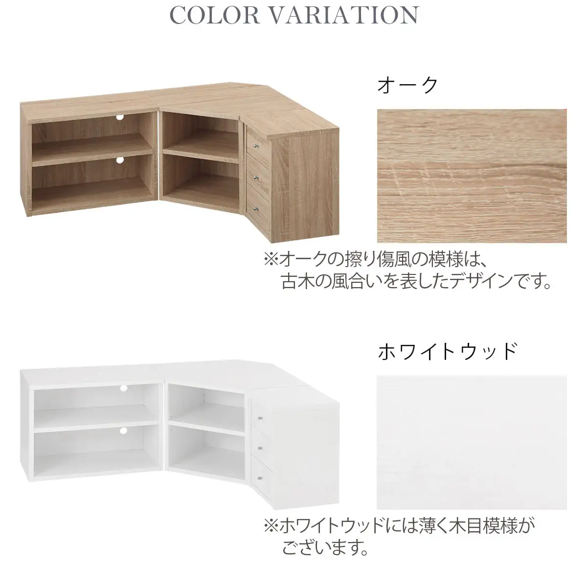 【完成品＋設置付き】コーナーテレビ台3点セット（オーク）コーナー テレビ台 シェルフ 棚 テレビボード 角置き 三角 tv台 ロータイプ おしゃれ 角 32インチ 32型 収納 多い 引き出し 木製 TKONVBHM0330-0-OAK