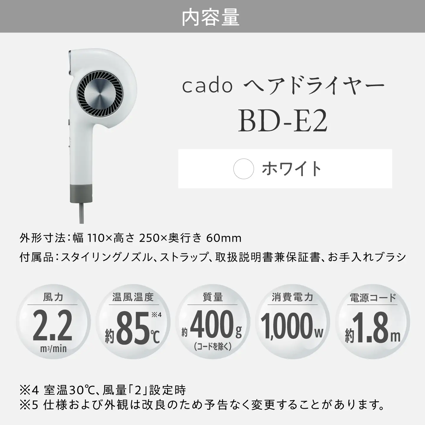 cado ヘアドライヤー BD-E2 ホワイト / 家電 国産 日本製 / カドー [41ANAE021]