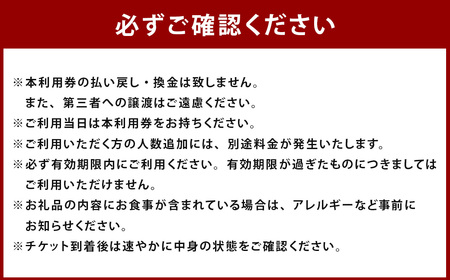 【 吉祥寺エクセルホテル東急 】 SORAE 平日限定 アフタヌーンティー ご利用券 （ 1名様 ） 利用券 お食事券 食事券 券 チケット アフタヌーンティー アフタヌーンティ ランチ ディナー