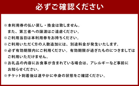 【 吉祥寺エクセルホテル東急 】 SORAE 平日限定 メインディッシュ付きブッフェ ご利用券 （ 2名様 ） 利用券 お食事券 食事券 券 チケット ブッフェ メインディッシュ ランチ ディナー