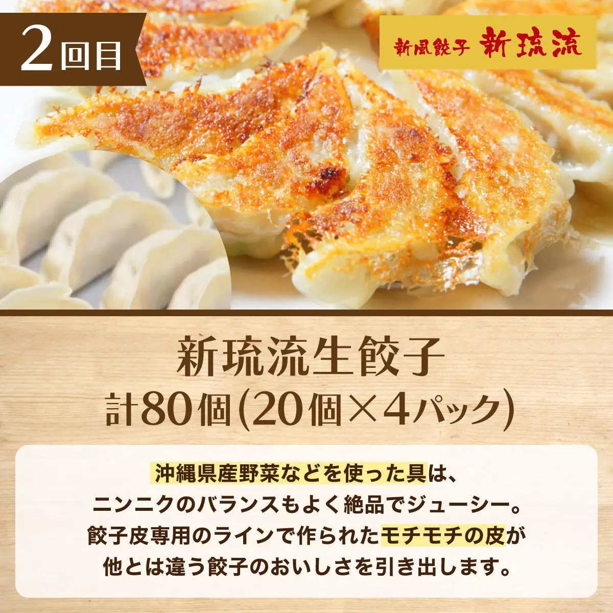 食卓おたすけ定期便（6回コース）