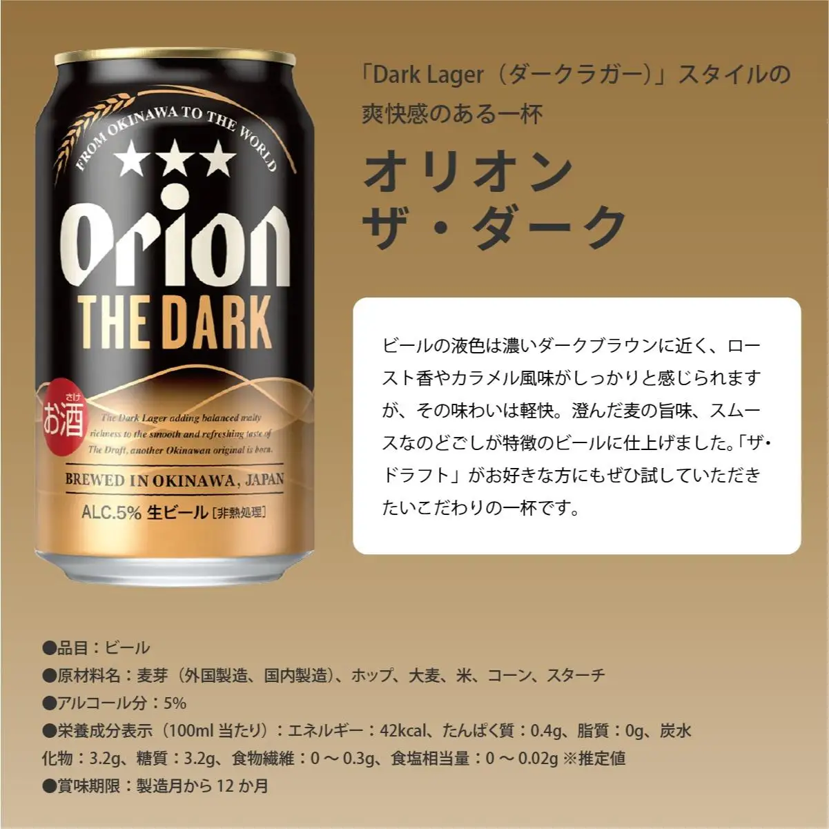 ドラフト＆ダーク各6缶-350ml- ギフトセット