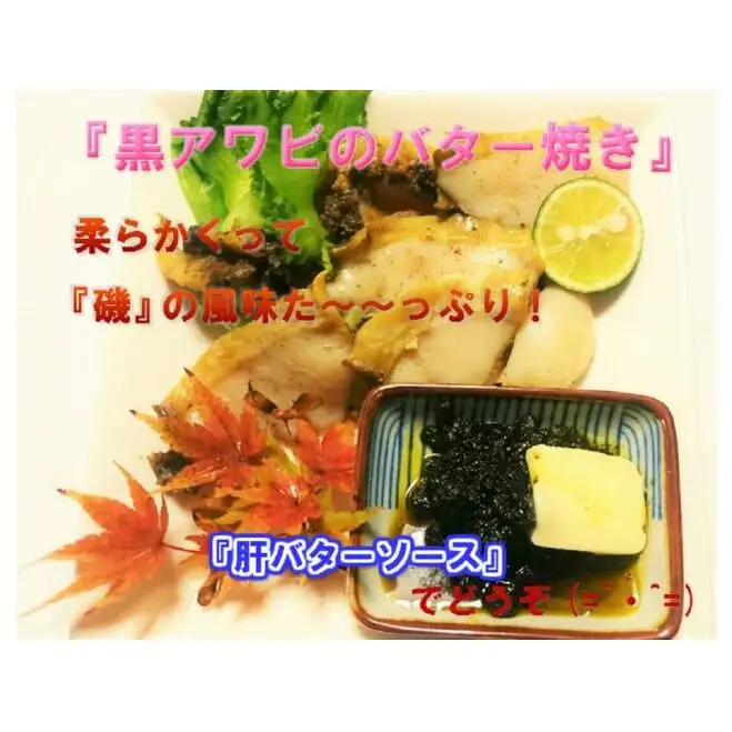 淡路島産 天然 黒アワビ 3個 黒あわび 黒鮑 あわび アワビ 鮑 貝 魚介 海鮮 海の幸 刺身 お刺身 ステーキ BBQ 淡路島 洲本市