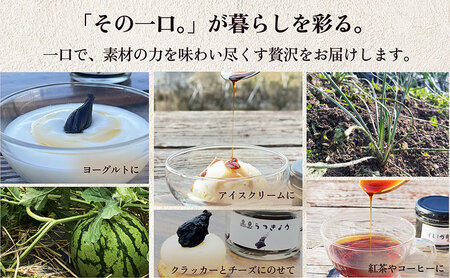 素材をぎゅぎゅっと凝縮セット スイカ糖 70g ＋ 黒島 らっきょう 40g 各一瓶  ソース 島らっきょう 瓶 美味しい 朝食 スイーツ すいか 西瓜 淡路島 洲本市　お届け：2026年8月以降順次発送