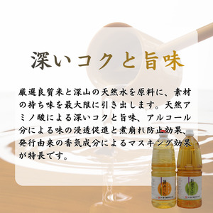 ケーオー醗酵 酒みりん1本　料理ざけ1本セット
