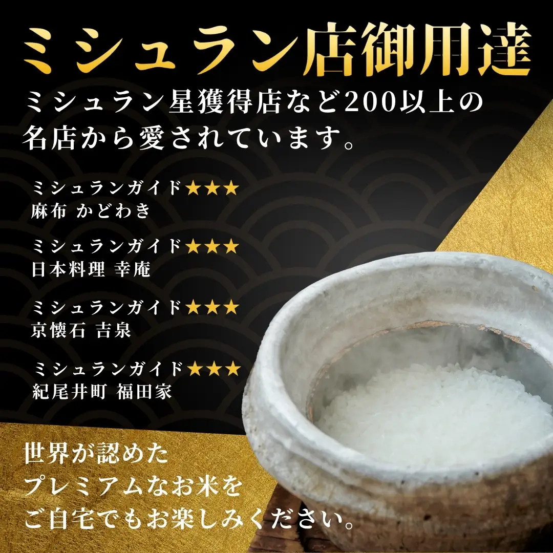 【寄付額見直し】魚沼産コシヒカリ 雪椿 5kg (1キロ×5袋) 特別栽培  | 魚沼 津南町 令和7年