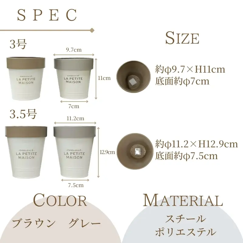 アイアン 底面給水ポット 3号 3.5号 4個セット