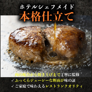 【２回定期便】土佐あかうし 100％使用 ハンバーグ ローストビーフ  ハンバーグ 温めるだけ 湯煎 ろーすとびーふ ハンバーグステーキ 自家製ソース 2種付き 和牛 赤牛 あか牛 牛肉 おかず 高級 はんばーぐ 惣菜 冷凍 和風 赤身 パーティー クリスマス ワイン にも合う 国産 ギフト 贈答 30000 サウスブリーズホテル 高知県 室戸市