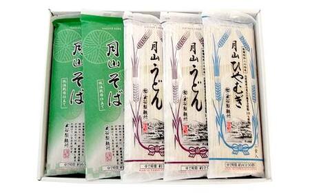 FYN6-461 【玉谷製麵所】月山そば・うどん・ひやむぎ 3種セット 60人前(180g×30袋) 蕎麦 そば ソバ 饂飩 うどん ウドン 冷麦 ひやむぎ ヒヤムギ 乾麺 麺 めん 個包装 小分け 国内製造 保存食 備蓄 簡単 調理 贈答 贈り物 ギフト プレゼント 中元 歳暮 自宅 家庭 山形県 西川町 月山