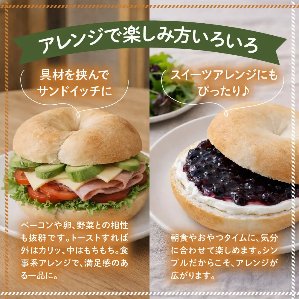 【CHABON】北海道産小麦100%のベーグル20個セット＜プレーン＞｜京都 人気ベーカリー ベーグル パン おすすめ