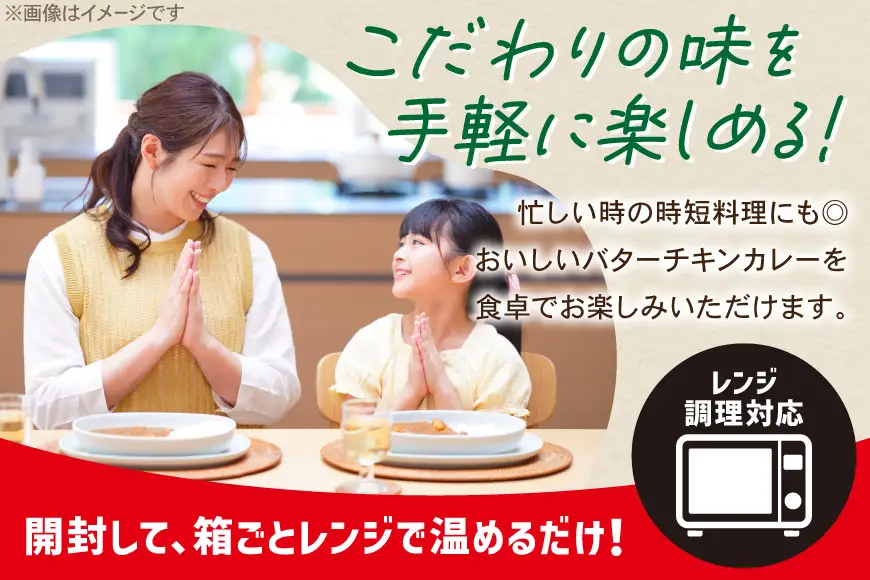 ハウス 選ばれし人気店 濃厚バターチキンカレー 30個 [翔栄通商 愛知県 江南市 ko23btu570029]