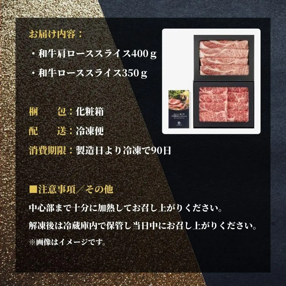おかやま和牛(黒毛和牛)すき焼・しゃぶしゃぶ 750g（肩ロース400g+ロース350g）【053-a006】