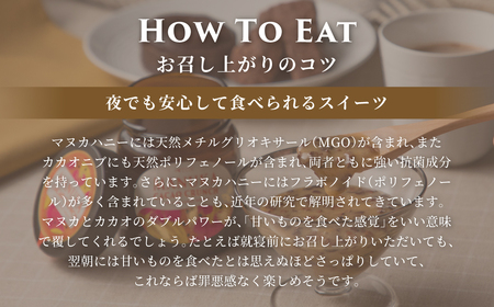  【マヌカ・カカオ・クランチ】250g はちみつ マヌカハニー TCN・T140