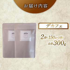 カフェインレス 焙煎 コーヒー 粉 300g 珈琲 コーヒー 京都