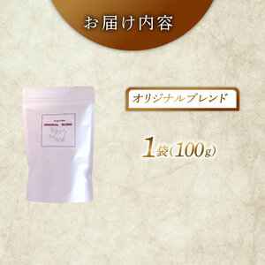 オリジナルブレンド 焙煎 コーヒー 豆 100g 珈琲 コーヒー 京都