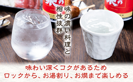 球磨焼酎 球磨の泉 25度 720ml 3本 米焼酎