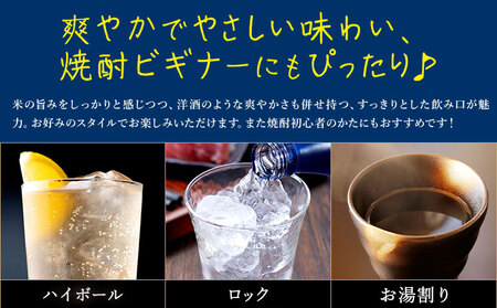 本格焼酎 白岳 KAORU 25度 900ml  6本 焼酎 米焼酎