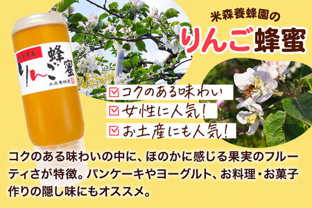 秋田県産 はちみつ 200g×3本セット（あかしあ ／いたち萩／りんご 各1本）  国産 液垂れしにくい容器 詰め合わせ  [はちみつ 蜂蜜 ハチミツ アカシア 国産 セット ヨーグルト パン 飲み物 料理 液垂れしにくい ハニー 完熟 天然蜜 花毎に異なる香りや味わい 詰め合わせ 小分け 200g]