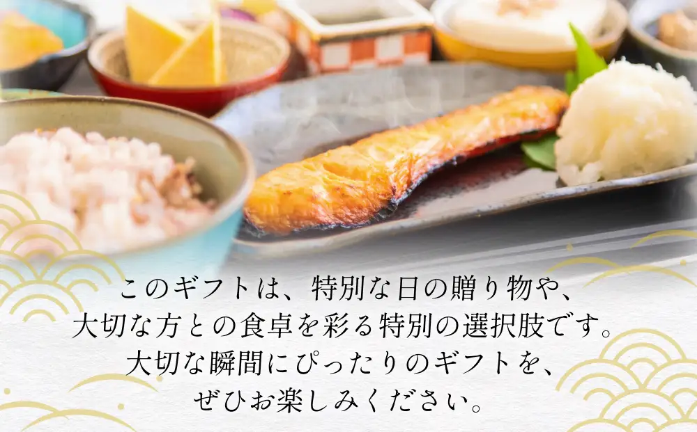 高級魚 食べ比べ セットA 西京漬け 粕漬 ギフト