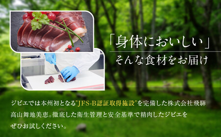 お家でジビエ♪ 鹿モモ肉スライス（冷凍） 100g×3パック｜本格 ジビエ 料理 鹿肉 ヘルシー 高タンパク 飛騨高山舞地美恵 SW001