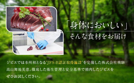 お家でジビエ♪ 夏猪ひき肉（冷凍） 200g×2パック｜本格 ジビエ 料理 猪肉 ヘルシー 高タンパク 飛騨高山舞地美恵 SW004