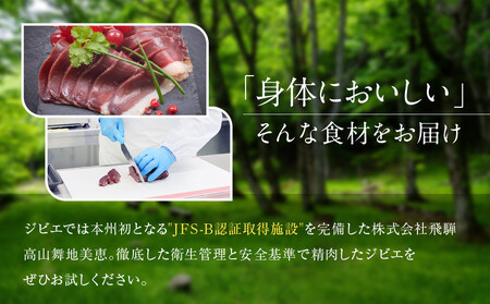 犬用ジビエおやつ イノシシ肉のパリパリジャーキー 35g×3個｜ジビエ 猪肉 自然派 ジャーキー 犬用 ペット おやつ ドッグフード 飛騨高山舞地美恵 SW007