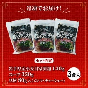 【3ヶ月/定期便】 秋刀魚だし 塩ラーメン 3食 × 3回