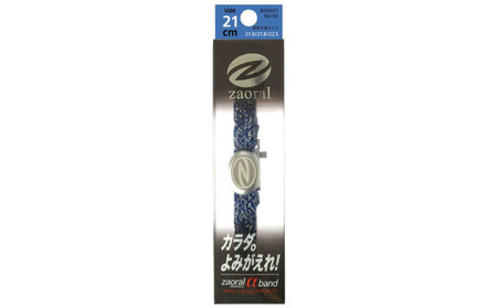 【Size21cm】ザオラル・リカバリーαバンド NV/SI｜横浜市 高機能 ブレスレット アクセサリー APY0018VC03