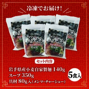 【3ヶ月/定期便】 秋刀魚だし 塩ラーメン 5食 × 3回